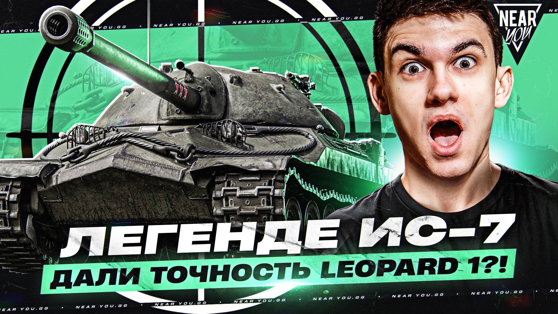 НЕ ВЕРЮ! ЛЕГЕНДЕ ИС-7 ДАЛИ ТОЧНОСТЬ Leopard 1?! смотреть онлайн