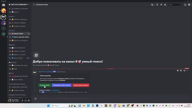 DAYZ ПОИСК НАПАРНИКА смотреть онлайн
