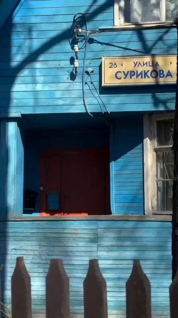 От Парковой и Уютной до Шишкина и Левитана 🏠 смотреть онлайн
