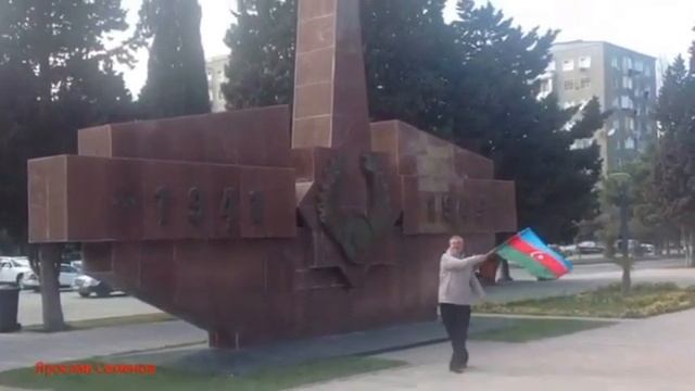 Песня про Азербайджан Уехавшим Бакинцам посвящается смотреть онлайн