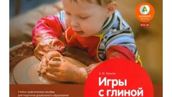 Буктрейлер к книге Алексея Михайловича Лельчук  