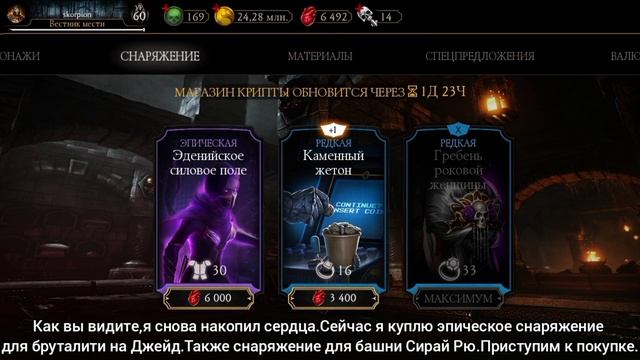 ПРАЗДНИЧНЫЙ ПОДАРОК:ДЕНЬ 4!КУПИЛ ЭПИЧЕСКОЕ СНАРЯЖЕНИЕ ДЛЯ БРУТАЛИТИ НА ДЖЕЙД В КРИПТЕ! смотреть онлайн