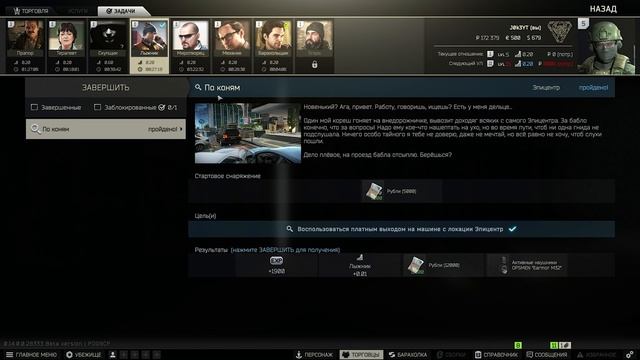 Escape from Tarkov, прокачка с нуля Сезон 3 День 1 смотреть онлайн