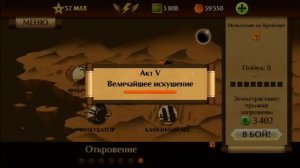 Shadow Fight 2 КАК ПОЛУЧИТЬ ТИТАНА