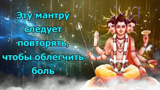 Эту мантру следует повторять, чтобы облегчить боль смотреть онлайн