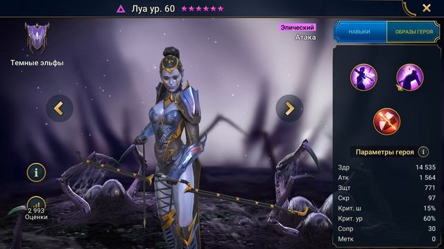 Почему стоит качать СТАРТОВОГО ГЕРОЯ! Какой стартовый герой лучший ? RAID shadow legends смотреть онлайн