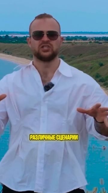 Откройте для себя новую концепцию отдыха у моря в Крыму! смотреть онлайн