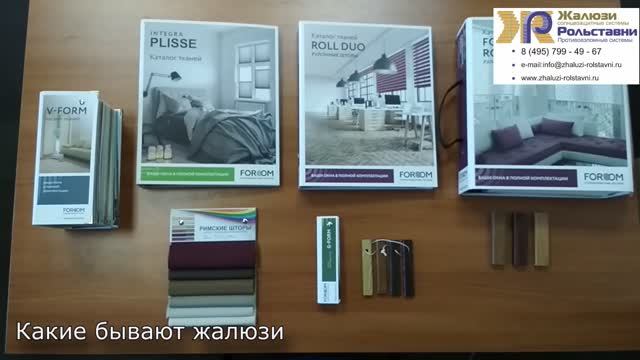 Какие бывают жалюзи... смотреть онлайн