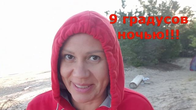Проветриваю свою#шизу.Первый поход в жизни с палаткой!Кошмарная ночь!Всего лишь 9 градусов ночью!!! смотреть онлайн