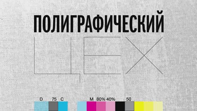 Советское искусство: «Социалистический реализм» смотреть онлайн
