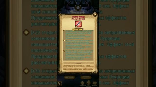 ГАЙД НА +30/ПОРЯДОК ПРОКАЧКИ +30.КОГО КАЧАТЬ НА +30 В АФК АРЕНЕ|AFK ARENA|AFK ARENA смотреть онлайн