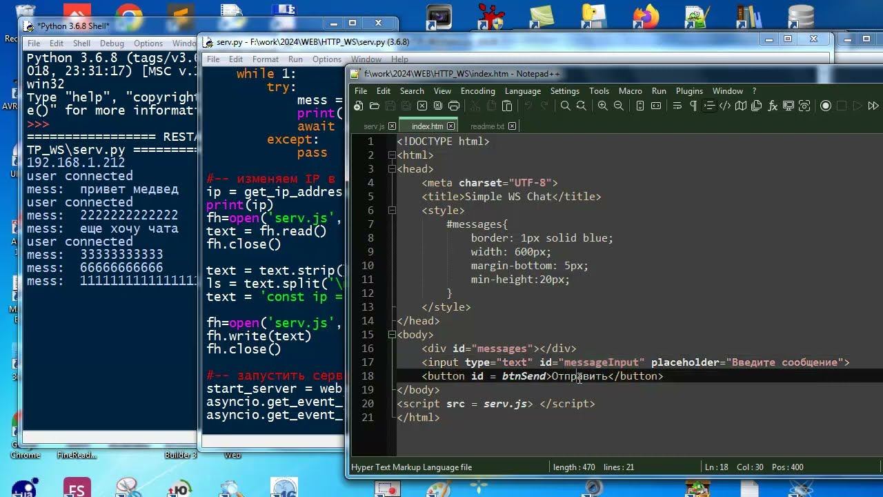 py255 Простой чат на Websockets смотреть онлайн