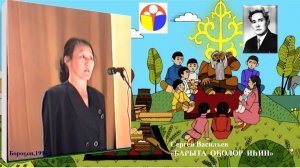 "Барыта оҕолор иһин"  С.С.Васильев-Борогонскай.