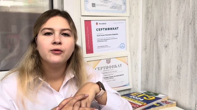 Анастасия Павловна - Английский язык смотреть онлайн