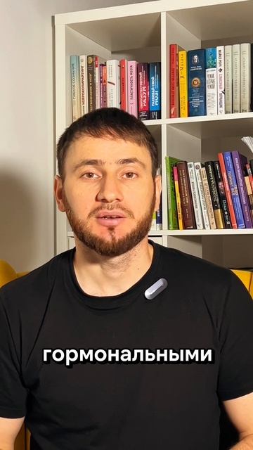 Гормональные нарушения и психосоматика