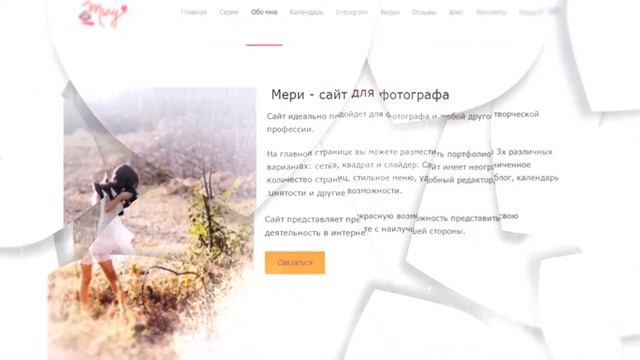 Rusiter: Дизайн сайта Mary смотреть онлайн