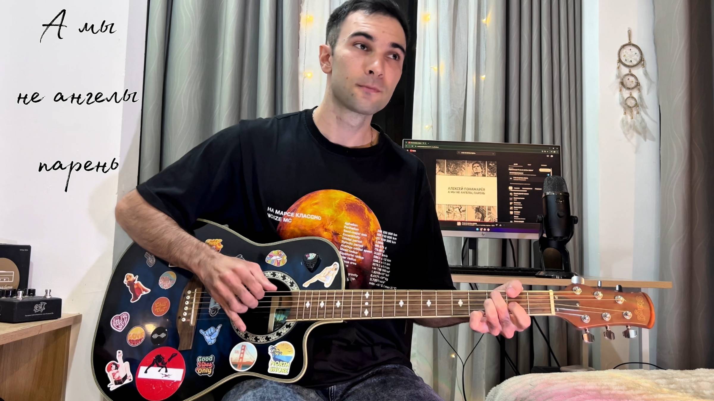 Алексей Понамарёв - А МЫ НЕ АНГЕЛЫ, ПАРЕНЬ (guitar Cover)