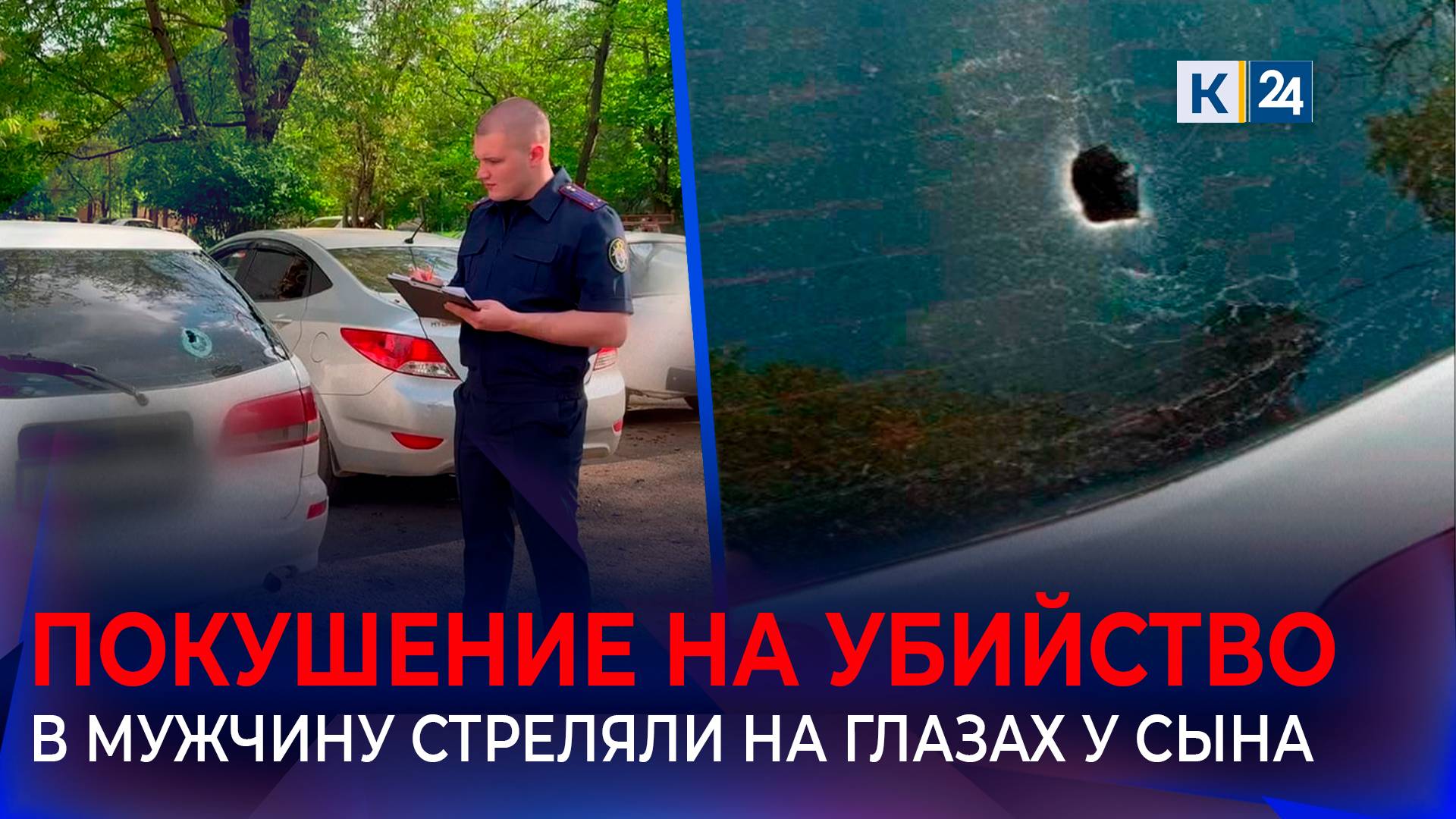 Очевидцы рассказали подробности стрельбы на улице Гидростроителей в Краснодаре смотреть онлайн