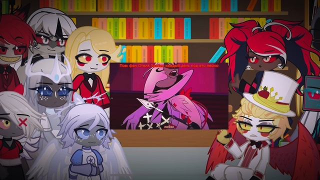 Hazbin hotel react to each other Хазбин отель реакция на друг друга [gacha life 2] RU/ENG смотреть онлайн