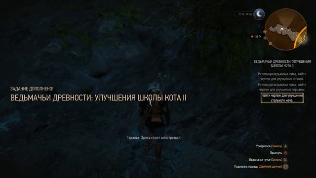 The Witcher 3. Снаряжение школы кота. Улучшенный сет. смотреть онлайн
