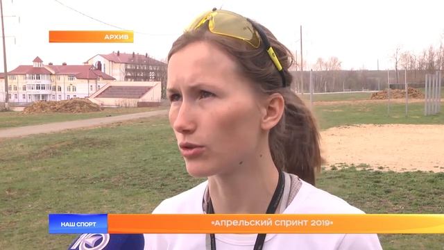 «Апрельский спринт 2019» смотреть онлайн