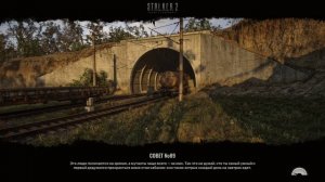 Как найти Тайник «ПЫЛЬНАЯ НЫЧКА»? ☢️ S.T.A.L.K.E.R. 2 – Heart of