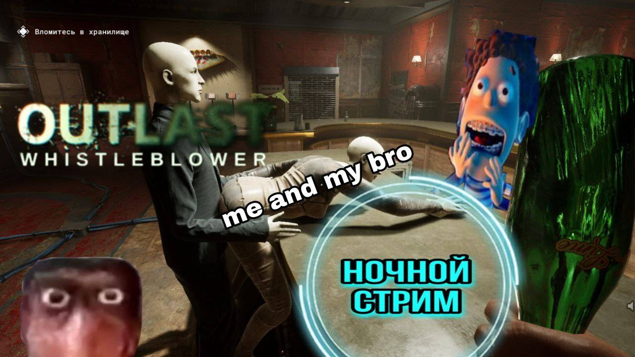 [Outlast Trials] Проект ''РЕЦЕДИВ''