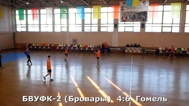 Гандбол. БВУФК-2 (Бровары) - Гомель - 12:12 (1-й тайм). Турнир В. Багатикова, г. Бровары, 2002 г. р смотреть онлайн
