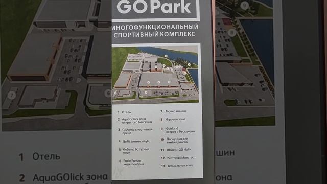 Go Park Hotel: обзор территории и вкусняшек смотреть онлайн