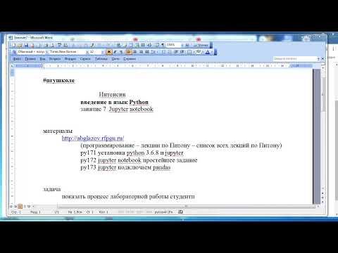 pr02g Интенсив по питону Jupyter notebook смотреть онлайн