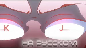 KJ Возвращается [Тизер] | Озвучено