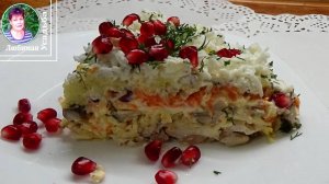 Праздничный салат с курицей и зернами граната