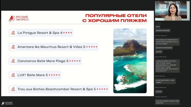 Маврикий и Сейшелы — лучшие предложения смотреть онлайн