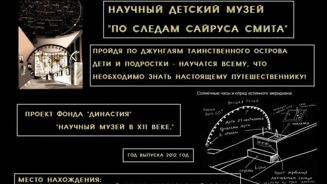 никита сазонов детские проекты смотреть онлайн
