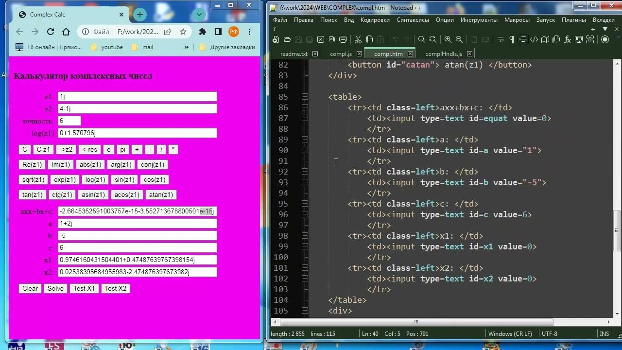 wb161 Калькулятор комплексных чисел смотреть онлайн