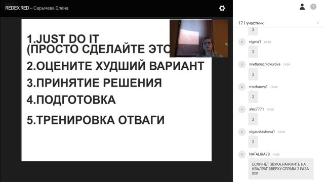 REDEX!ВНЕПЛАНОВАЯ ШКОЛА ПОВТОР ТЕМЫ «СТРАХИ» 19.06.2017 смотреть онлайн