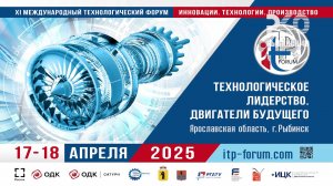Программа ПАО «ОДК-Сатурн» - «Мой Рыбинск - мой Сатурн» (23.04.25)