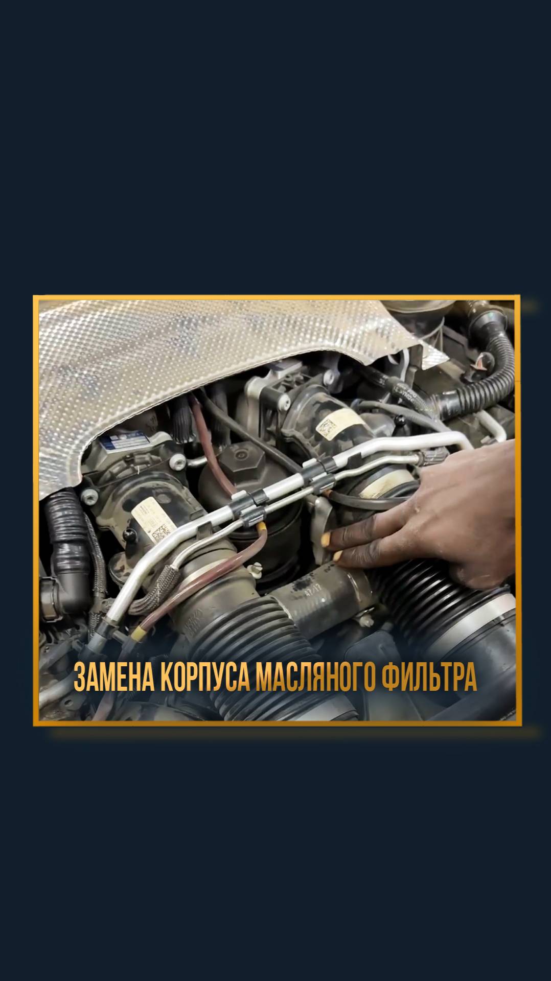 Замена корпуса масляного фильтра смотреть онлайн