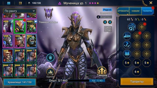 RaiD собираю анкил по гайду ! Про новых героев на аккаунте ! #187 смотреть онлайн