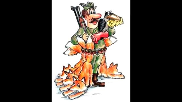 "Охотничья хитрость". ( Посвящается друзьям-охотникам). смотреть онлайн