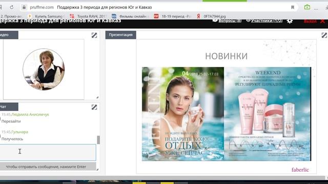 НОВОСТИ !!! Вебинар ЮГ-КАВКАЗ период 3 смотреть онлайн