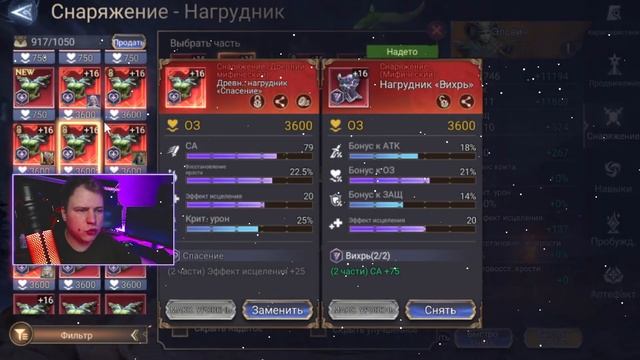 Эловин - Обзор! Один из лучших хилов в Игре! | Watcher of Realms смотреть онлайн