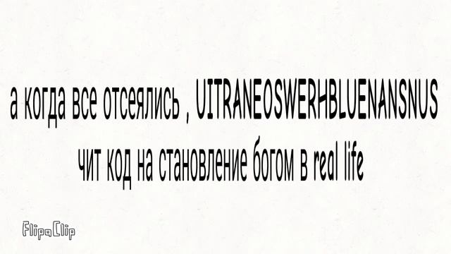 Как стать админом real life? смотреть онлайн