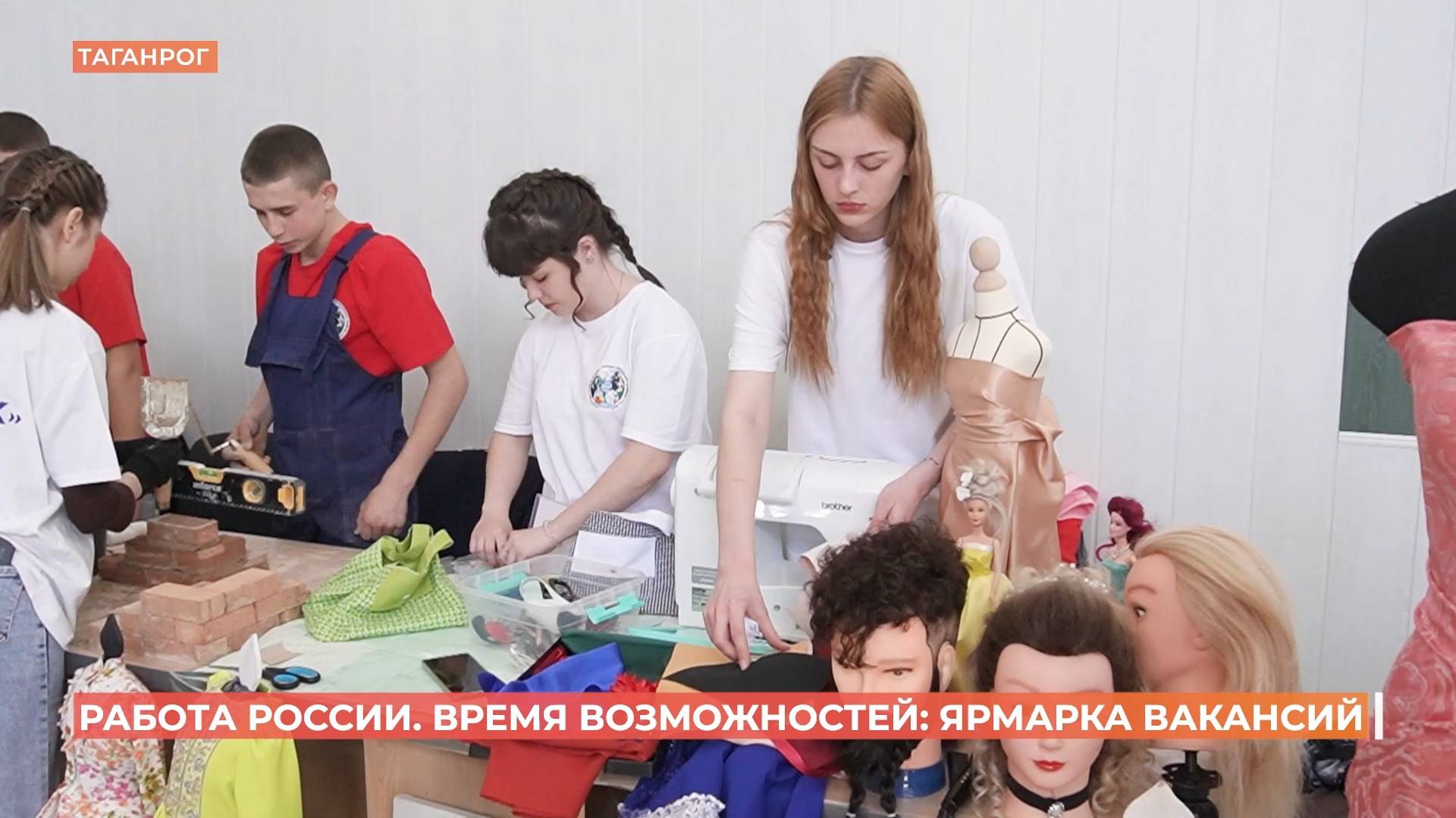 Региональный этап Всероссийской ярмарки вакансий прошел в Ростовской области смотреть онлайн