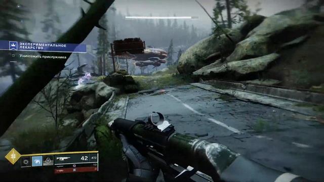 4. Валим с мертвой зоны►Destiny 2 смотреть онлайн