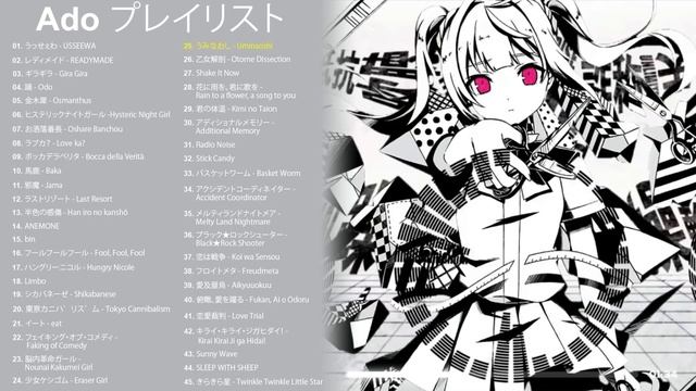 【Adoメドレー】Ado Playlist 2021