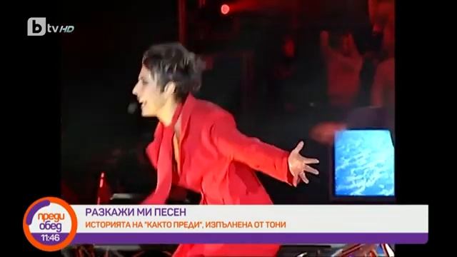 Преди обед: Разкажи ми песен: "Както преди" на Тони смотреть онлайн