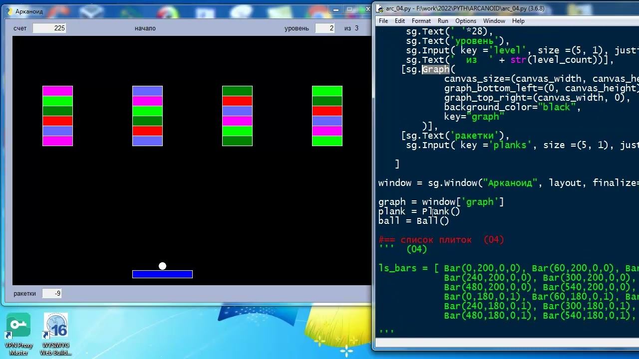 py204 PySimpleGUI арканоид часть 4 уровни смотреть онлайн