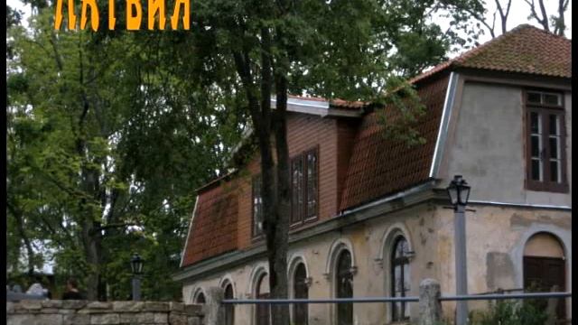 Отдых в Европе. Цели достижимы! смотреть онлайн