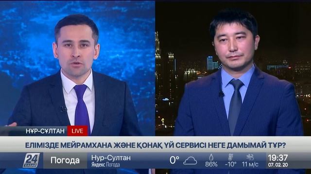 Сұхбат. Елімізде мейрамхана және қонақ үй сервисі неге дамымай тұр? смотреть онлайн